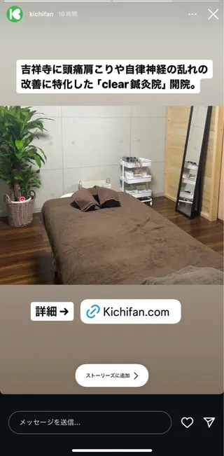 clear鍼灸院 清水【吉祥寺】のエステ・リラクイメージ