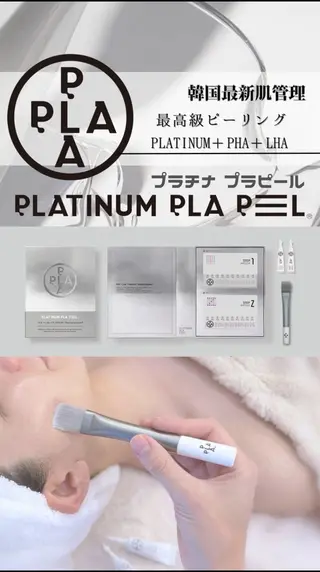 小顔と腸の専門店 ラクーラビューティのエステ・リラクイメージ