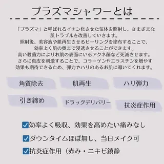 lumi riseのエステ・リラクイメージ