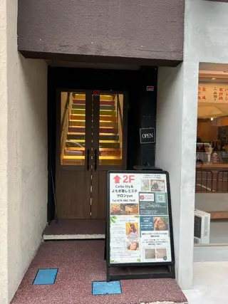 よもぎ蒸しサロン ゆんのエステ・リラクイメージ