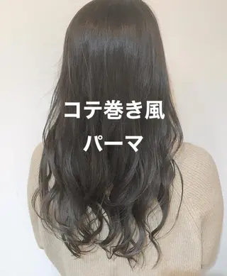 ロング 福岡口コミNo1🎀 コテ巻き風パーマ専門のヘアスタイル