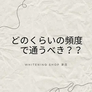 ホワイトニング ショップ津店のその他イメージ