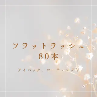 マツエク・マツパ 佐藤 かすみのマツエク・マツパデザイン