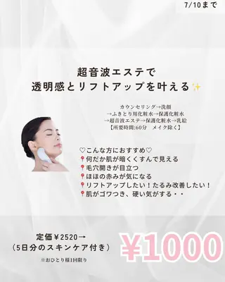 産後ダイエット−9㎏ Pourvous結衣のエステ・リラクイメージ