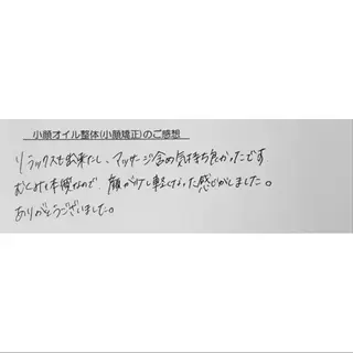 Luna time  整体院　金子ゆかのエステ・リラクイメージ