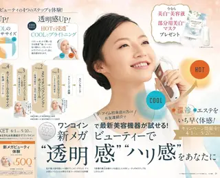 仲谷 梨花子のエステ・リラクイメージ