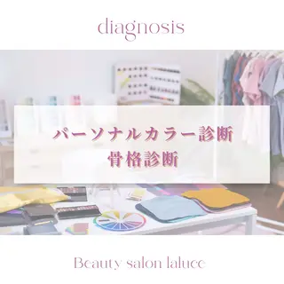 ビューティサロン ラルーチェのその他イメージ