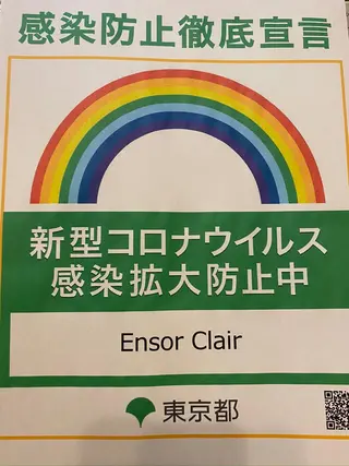 ロング カラー パーマ ヘアアレンジ ネイル マツエク・マツパ EnsorClair 代表 野口真央のエステ・リラクイメージ