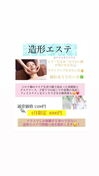 素肌美づくりサロン 《鴻巣・熊谷》のエステ・リラクイメージ