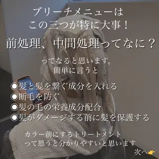ミディアム カラー 堀江/レイヤーカット /髪質改善のヘアスタイル