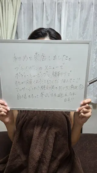 石橋 まみのエステ・リラクイメージ