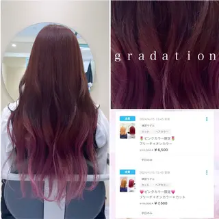 ロング 🌷ピンクカラー くどう🌷のヘアスタイル
