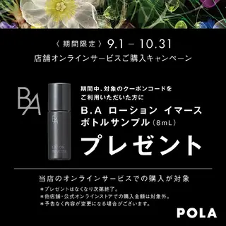 POLA福岡東店 木山 のエステ・リラクイメージ