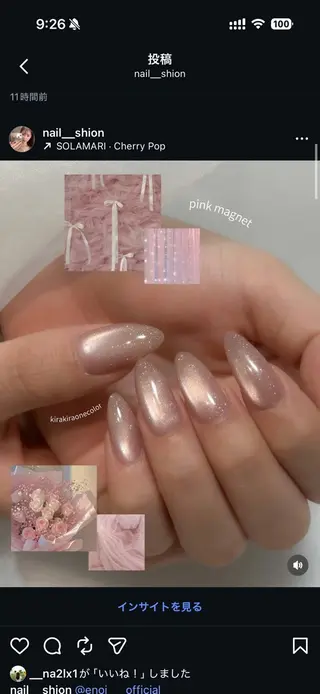 ネイル パラジェル取扱店 /しおんのネイルデザイン