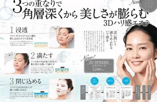 仲谷 梨花子のエステ・リラクイメージ