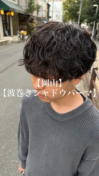 パーマ メンズ 【メンズパーマ専門】 質感職人/牧野成瀬のヘアスタイル