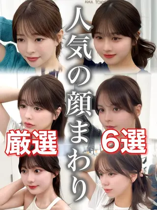 ミディアム カラー ヘアアレンジ 顔周り&ミディアム 特化/池袋/kokiのヘアスタイル