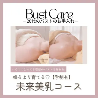 東谷 舞美のエステ・リラクイメージ