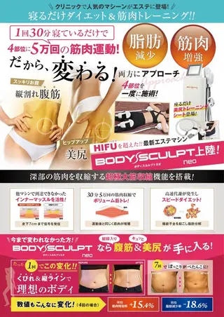 ポー・ラ・サンテ 新宿御苑店のその他イメージ