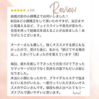 小顔/毛穴/ニキビ salon bealのエステ・リラクイメージ
