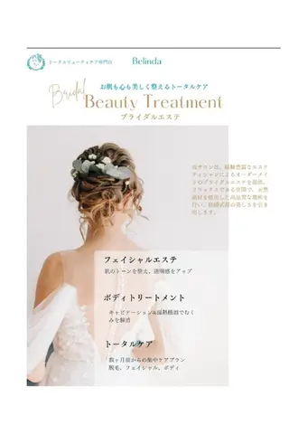 BELINDA ベリンダのその他イメージ