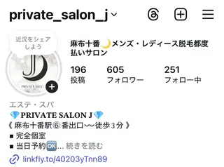 private salon Jのエステ・リラクイメージ