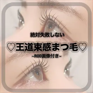 マツエク・マツパ Pinq she Ayana👀🤍のヘアスタイル