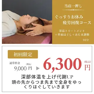 いやし処　笑顔所属・いやし処 　笑顔のエステ・リラクイメージ