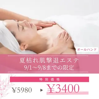 小林 玲菜のエステ・リラクイメージ