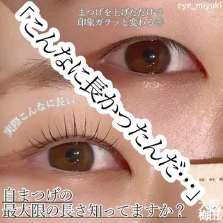 マツエク・マツパ ｓｕｕ 中崎町のマツエク・マツパデザイン