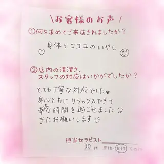 出張リラク/ペット 空 -sora-のエステ・リラクイメージ