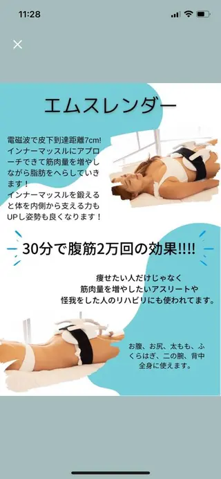 健美海LABO （飯田レイ）のエステ・リラクイメージ