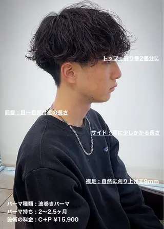 ショート パーマ メンズ masahiro 波巻きシャドウパーマのヘアスタイル