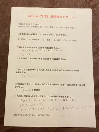 喜多良助 aroma CUTEのエステ・リラクイメージ