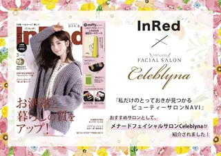 メナードフェイシャルサロン セレブリーナ本店所属・金澤 ゆう子のエステ・リラクイメージ