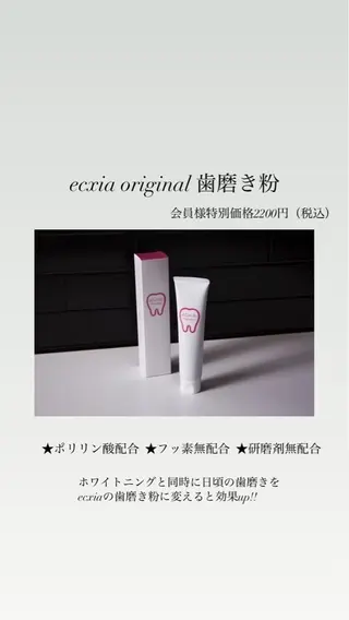 ecxia  white 　広島袋町店所属・セルフホワイトニング エクシア広島袋町店のその他イメージ