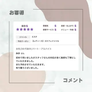 美肌脱毛ｉ ｜泉大津のエステ・リラクイメージ