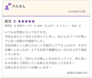 マツエク・マツパ an room 前田久美子のマツエク・マツパデザイン