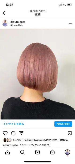 ショート カラー カラー特化美容師 サトウリュウマのヘアスタイル