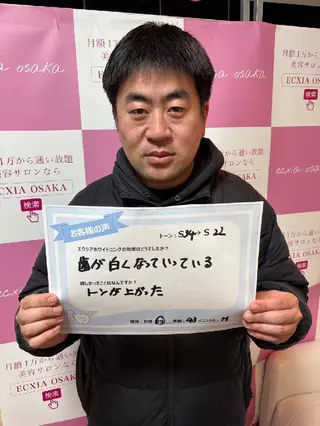 セルフホワイトニングエクシアホワイト草加店所属・セルフホワイトニング エクシア草加店のその他イメージ