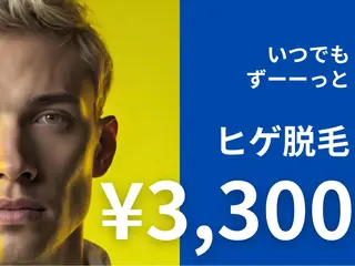 yellow💛【 脱毛&フェイシャル】のエステ・リラクイメージ