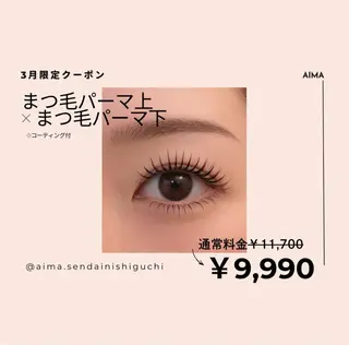 マツエク・マツパ 〖AIMA〗Momo (モモコ/桃子)のマツエク・マツパデザイン