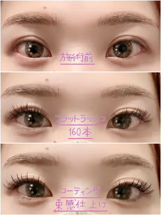 マツエク・マツパ eyelist Asamiのマツエク・マツパデザイン