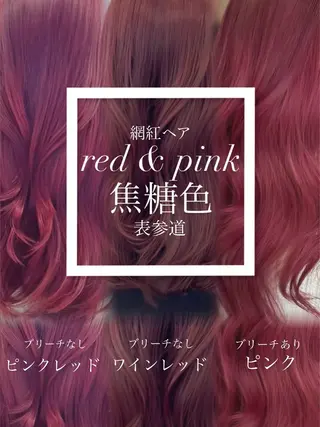 ロング ICY表参道所属・ERIKA YAMAMOTOのヘアスタイル