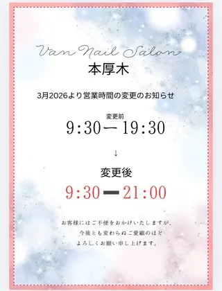 ネイル Van Nail Salonのネイルデザイン