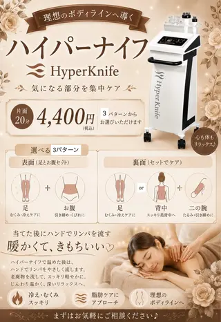 ビュップ 金沢店のエステ・リラクイメージ