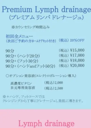 Non ビューティサロンのエステ・リラクイメージ