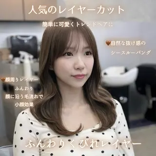 セミロング ✨レイヤーカット✨ 顔まわり✂️鎌倉楓麻のヘアスタイル
