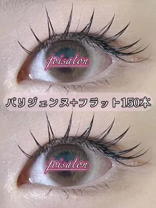マツエク・マツパ foisalon 大久保店のマツエク・マツパデザイン