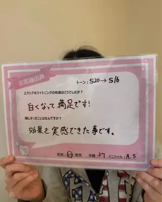 セルフホワイトニング エクシアエミフル店のその他イメージ
